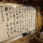 恵三 - おしながき