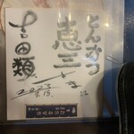 恵三 - 先生の証