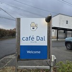 カフェダル - 