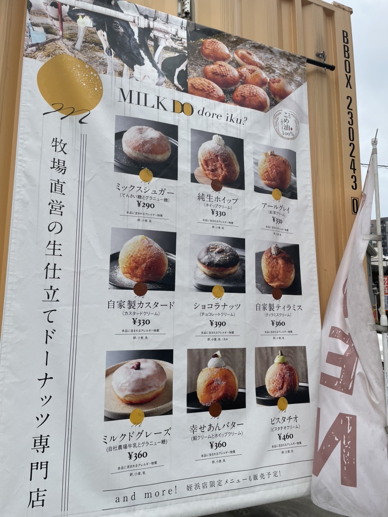 メニュー写真 : MILK DO dore iku? 姪浜店 （ミルクドドレイク