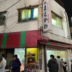 肉のまえかわ - あいかわらずギューギューでしたけどこれが肉のまえかわの醍醐味