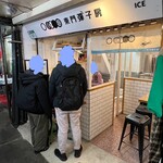 東門彈子房 ICE - 