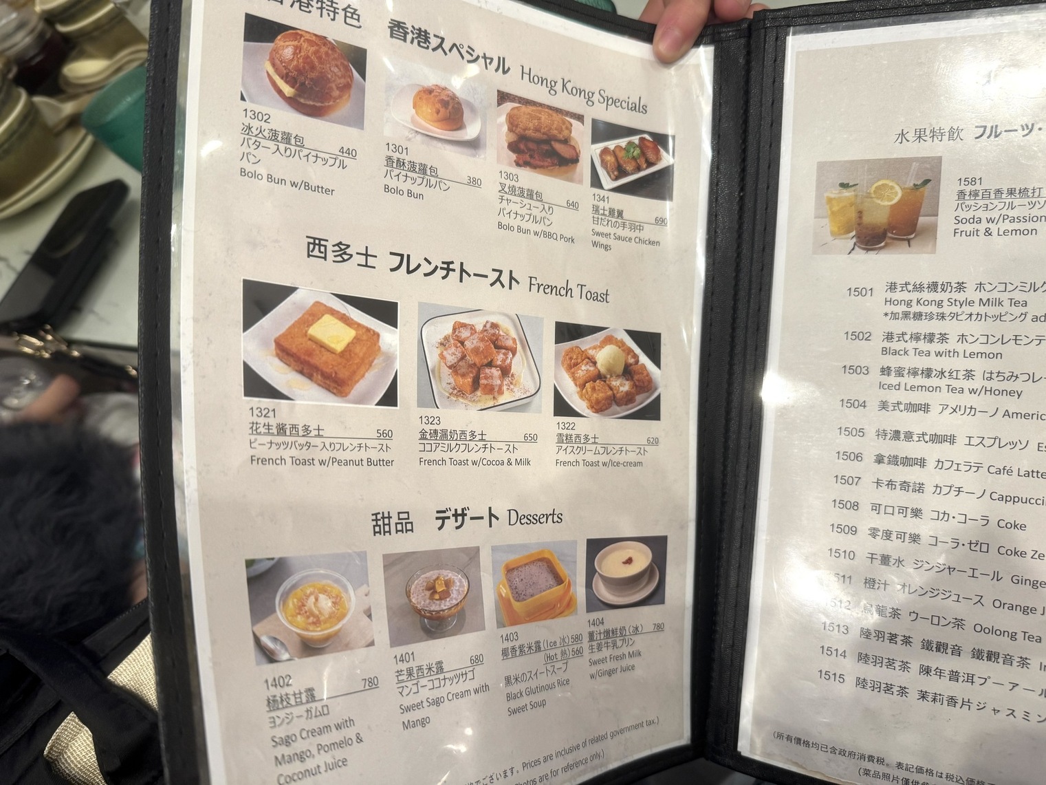 メニュー写真 : 香港傳奇 Legendary Hong Kong （ホンコンデンキ