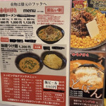 味噌が好き - メニューはシンプル