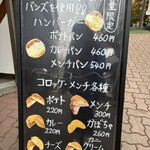 軽井沢のころっけやさん - 