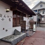 とんかつ 小龍 - 