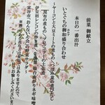 みちのくの海と陸 和食 緒 - 