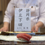THE SUSHI TOKYO 旬 - 