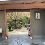 料亭 天王殿 - G20 大阪 会場