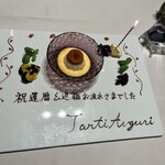 ラッフィナート - 