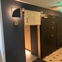 鮨 寿樂 - 