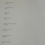 鎌倉すき焼きしゃぶしゃぶレストラン Sasho - 