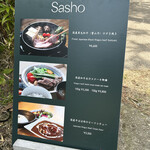 鎌倉すき焼きしゃぶしゃぶレストラン Sasho - 