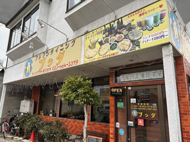 アジアンダイニング ブッダ - 山形（インド料理）の写真