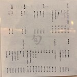 THE SUSHI TOKYO 旬 - 