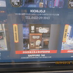 旭川成吉思汗 大黒屋 - 