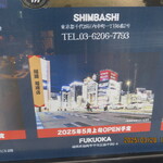 旭川成吉思汗 大黒屋 - 