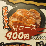 旭川成吉思汗 大黒屋 - 