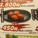 旭川成吉思汗 大黒屋 - 