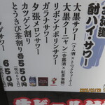 旭川成吉思汗 大黒屋 - 