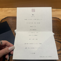 和郷 - 