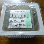 元勢 - 2014年7月　黒ごま豆腐