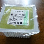 元勢 - 2014年7月　枝豆豆腐