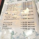 レモン - メニュー