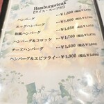 レモン - メニュー