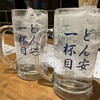 大衆酒肴スタンドさかば。