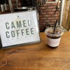 キャミオコーヒーカンパニー