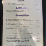 イビサスモークレストラン - 