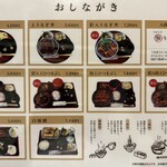 炭焼うな富士 - メニューの一部
