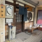 炭焼うな富士 - 店先の様子、12時前には店先に順番待ちが10名！