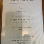 イビサスモークレストラン - 