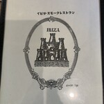 イビサスモークレストラン - 