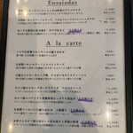 イビサスモークレストラン - 