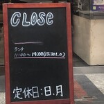 やばい魚屋さん - 