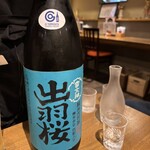 酒ト飯 すえ広 - 