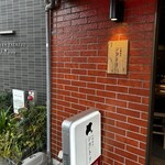 大衆割烹シラトリ - 