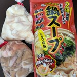 亀岡スタミナ - 料理写真: