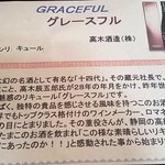 うなぎ 魚政 - 能書き