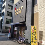 ひものや 官兵衛 - 