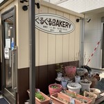 ぐるぐるBAKERY - 
