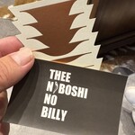 煮干しのビリー - 