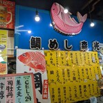 ひろめ市場 おみやげ屋 - 