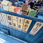 寺子屋本舗 - 