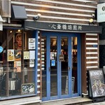 心斎橋焙煎所 - 