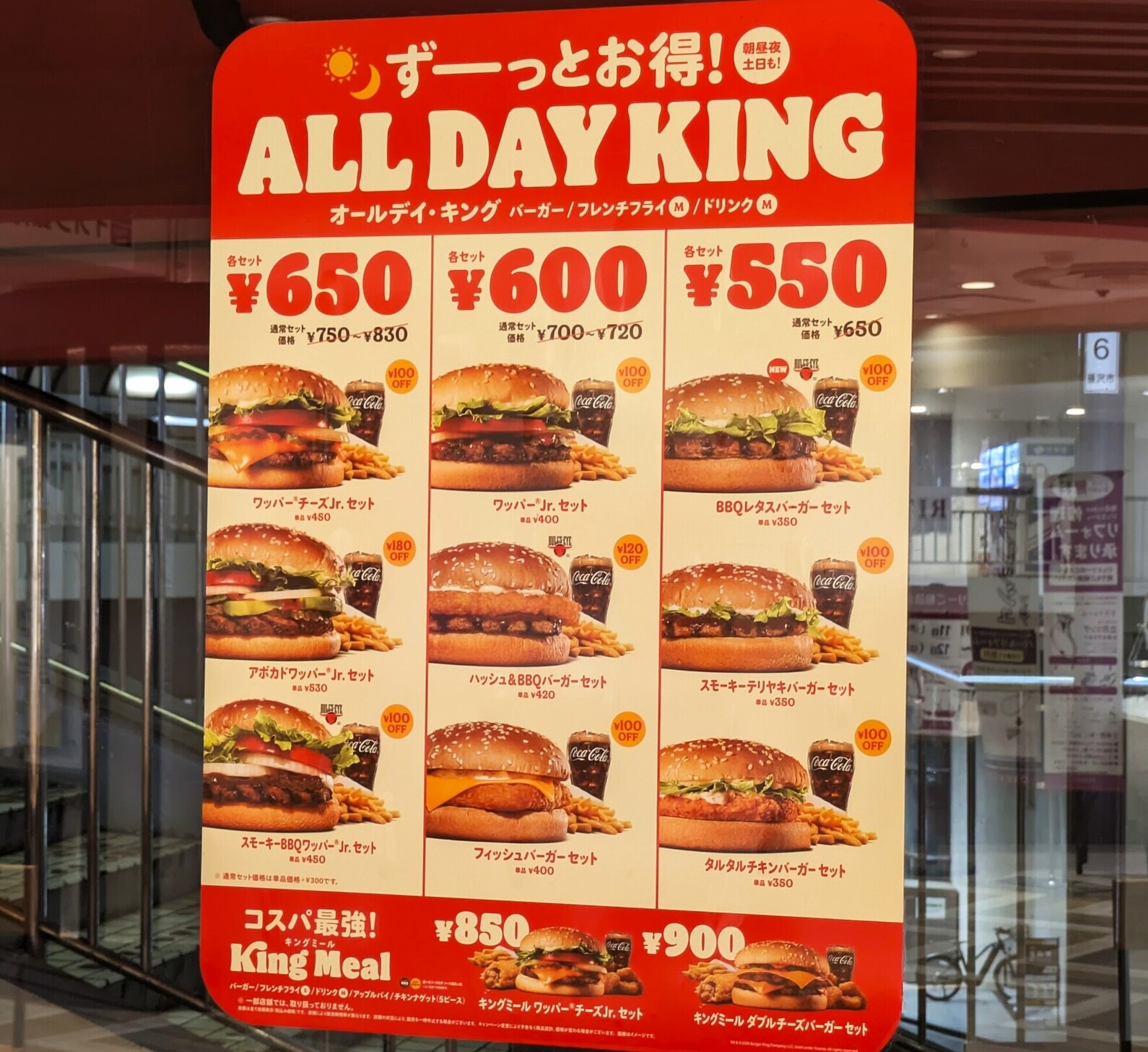 メニュー写真 : バーガーキング 湘南藤沢オーパ店 （BURGER KING