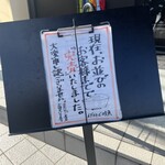 メヂカそば 吟魚 - 外観